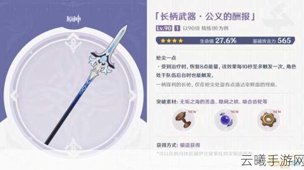 原神公义酬报大揭秘，武器图鉴、奖励机制与趣味玩法详解