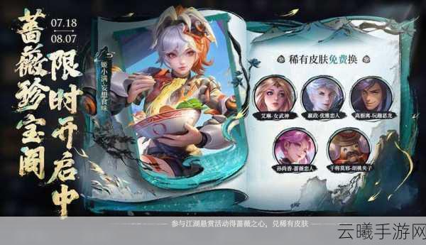 王者荣耀限定皮肤购买指南,值不值?还有这些趣味玩法等你探索!
