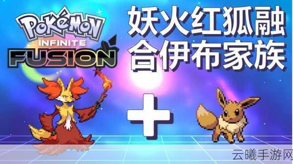 口袋妖怪火红,探索无限可能,培养顶尖精灵团队!