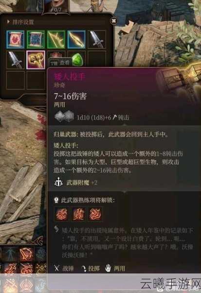 博德之门3轻声承诺位置全攻略,解锁强力装备的秘密