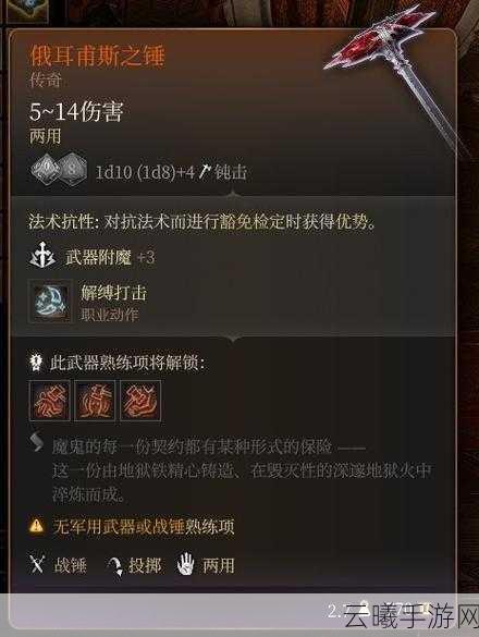 博德之门3轻声承诺位置全攻略,解锁强力装备的秘密