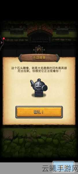 不思议迷宫深度解析,如何获取波塞冬冈布奥及趣味玩法介绍