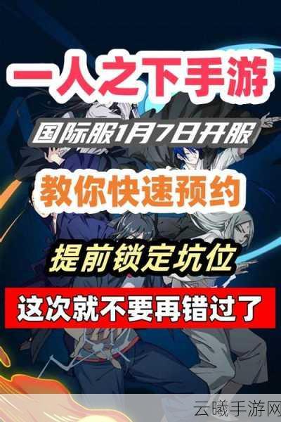 一人之下手游银币获取攻略及趣味玩法揭秘