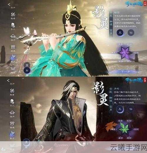 倩女幽魂影灵技能全揭秘，探索三界，解锁奇幻战斗新体验