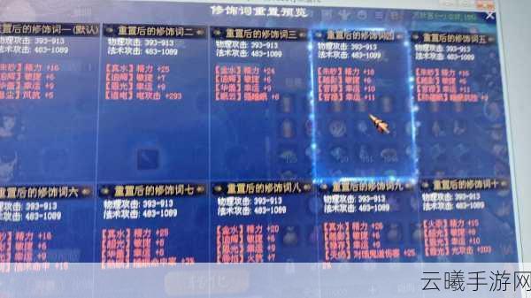 倩女幽魂手游新资料片，探秘一掌山河图，珍稀宝物等你发掘
