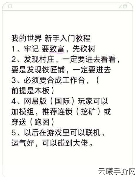 我的世界玩家必备攻略，高效策略阻止巨臂生成，守护游戏世界安全探险之旅