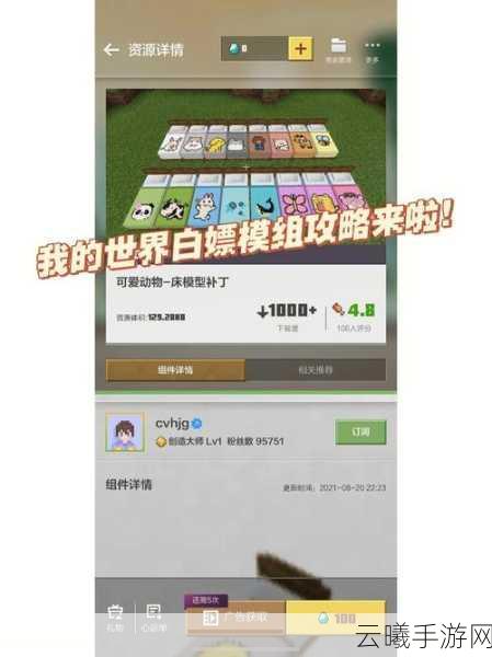 我的世界玩家必备攻略,高效策略阻止巨臂生成,守护游戏世界安全探险之旅