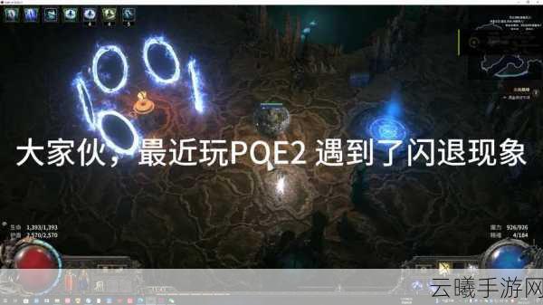 Win10玩流放之路手游经常掉线？全面解决方案及趣味玩法揭秘！
