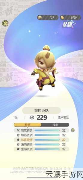一起来捉妖星耀数量上限揭秘，探索妖灵世界的无限可能