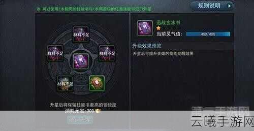 乱斗西游2觉醒系统全面解析，英雄技能再升级，战斗快感飙升！