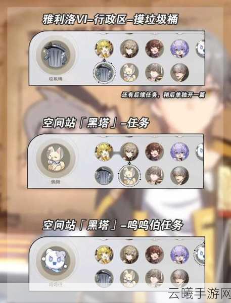崩坏星穹铁道游戏内寻找隐藏买家任务全攻略详解,探索未知,解锁神秘交易