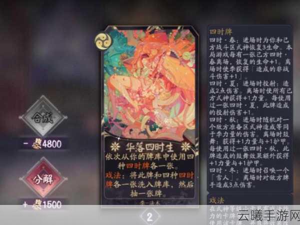 阴阳师百闻牌倒计时玩法搭配攻略及机制全面深度解析