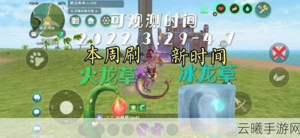 探索创造与魔法游戏深入蜃龙幻境玩法全攻略，解锁奇幻世界的无限可能