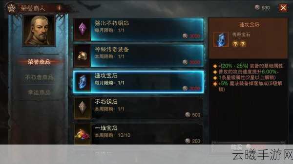 暗黑破坏神，不朽狂热之牙宝石深度解析与趣味玩法探索