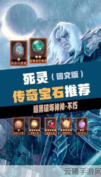 暗黑破坏神,不朽狂热之牙宝石深度解析与趣味玩法探索