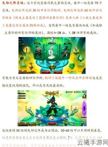 揭秘神仙道,玩家等级揭秘,解锁失却之秘的奇幻之旅
