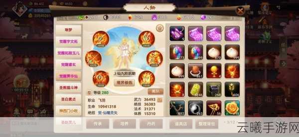 揭秘神仙道,玩家等级揭秘,解锁失却之秘的奇幻之旅