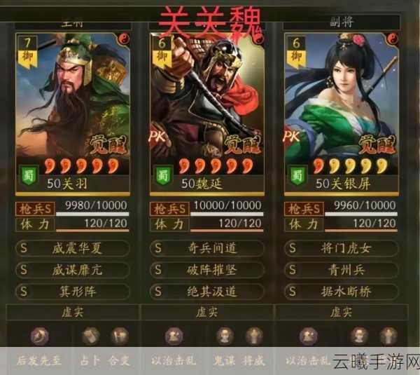 三国志战略版PK赛季规则大揭秘,与普通赛季有何不同?