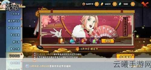 火影忍者手游高招S首付活动详解,碎片大放送,忍者之路更畅通!