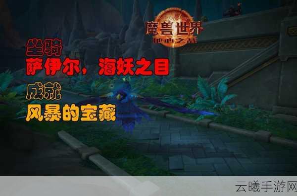 魔兽世界手游版,探索神秘海加尔峰的奇幻之旅