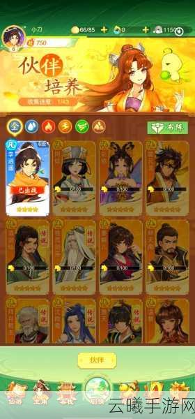 仙剑奇侠传三手游特色系统大揭秘,重温经典,探索仙侠新境界