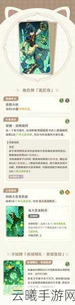 原神兰伽鲁的涂鸦任务详细完成攻略，解锁隐藏剧情与趣味玩法