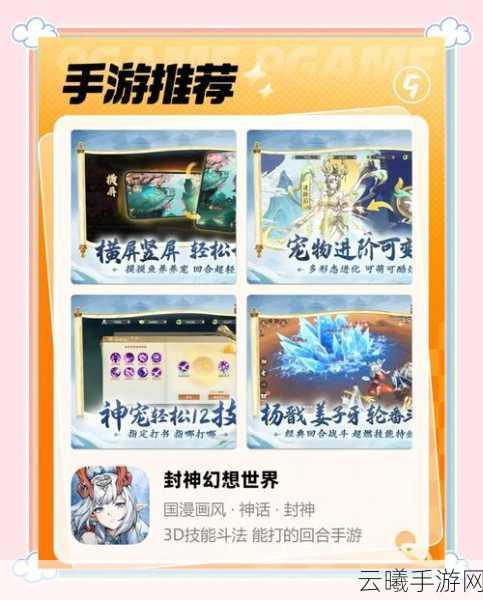 封神幻想世界,故里佳酿奇遇任务全攻略,探索神话新纪元