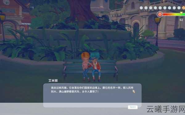 波西亚时光艾米丽住哪里?游戏角色居住地点与趣味玩法全揭秘