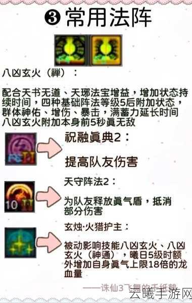 梦幻新诛仙手游焚香谷加点攻略与趣味玩法揭秘