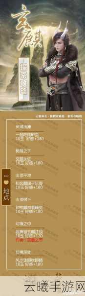 云裳羽衣玄麒支线全攻略，解锁神秘剧情与奇幻冒险