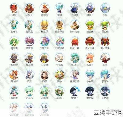 一起来捉妖前期妖灵培养攻略,哪些宠物值得你倾心培养?