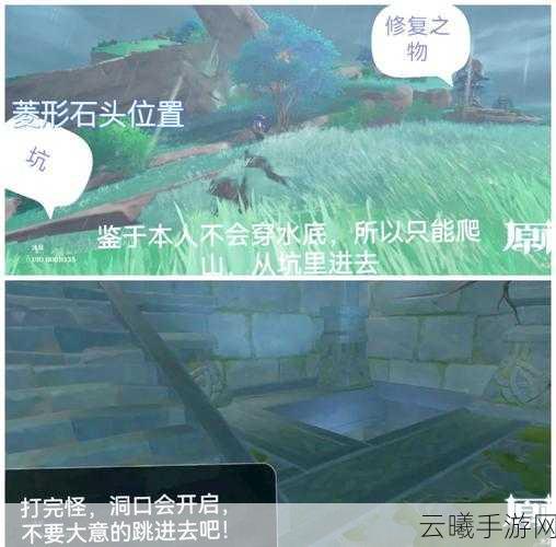 原神远吕羽氏遗事其五任务全攻略,解锁古老秘密,赢取丰厚奖励