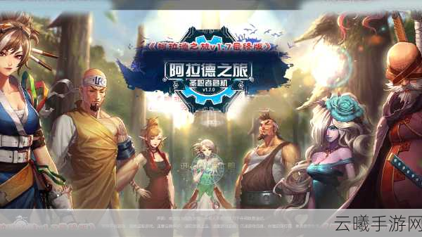 阿拉德之怒,复仇之刃的蜕变之旅震撼上线,开启全新冒险篇章!