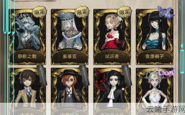 第五人格限定皮肤索菲亚获取攻略及趣味玩法揭秘