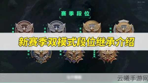 三角洲行动排位段位等级全解析及趣味玩法攻略