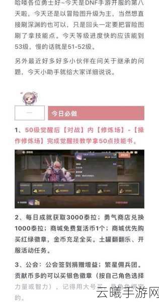 DNF手游时间广场探险指南，解锁全新趣味玩法与奇遇