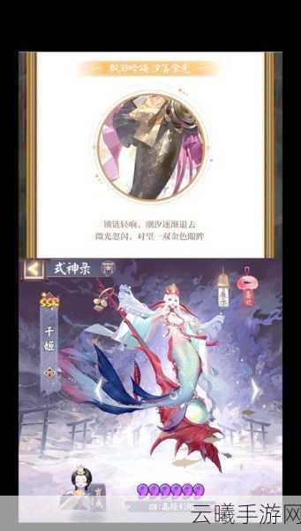 少年阴阳师，式神纪元手游震撼发布，探索十二式神神秘力量之旅