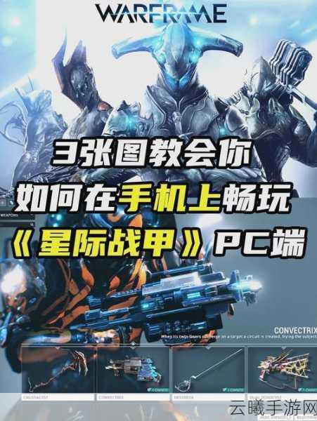 星际战甲，无尽任务接取攻略详解，全面升级策略与实战操作指南，探索未知宇宙新玩法！