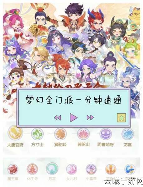 梦幻诛仙手游，揭秘保和堂学徒位置与趣味玩法