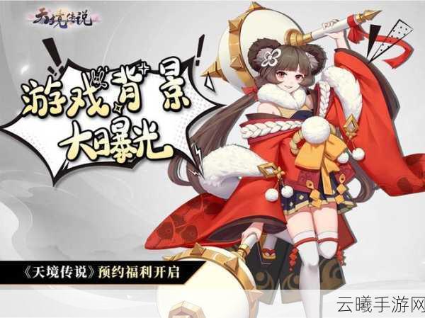 天境传说强力推荐角色大盘点,探索奇幻世界的无限可能!