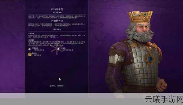 文明6中的炼铁术,解锁古典时代的科技奥秘
