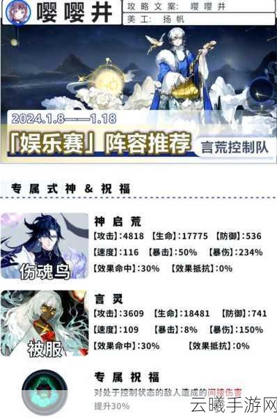阴阳师斗技巅峰,揭秘最佳一波流套路阵容与实战奇策