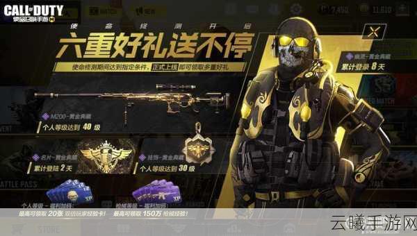 使命召唤手游暗夜骑士角色获取全攻略及趣味玩法介绍