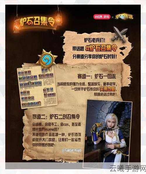 炉石传说高校联赛抽奖活动全攻略,精彩赛事与丰厚奖品等你来拿!