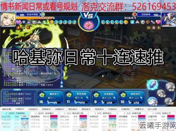 洛克王国滔天战意活动全攻略，解锁战斗新纪元，激情燃爆你的王国之旅！