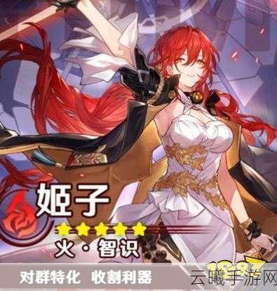 崩坏,星穹铁道姬子遗器搭配全攻略,打造最强火系输出!