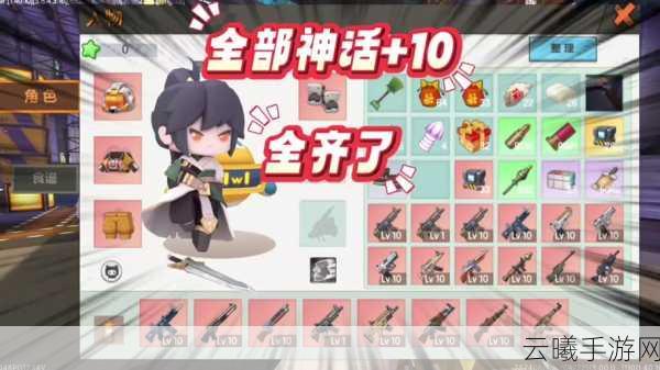 迷你世界顶尖装备揭秘,探索无限创意的最佳伴侣