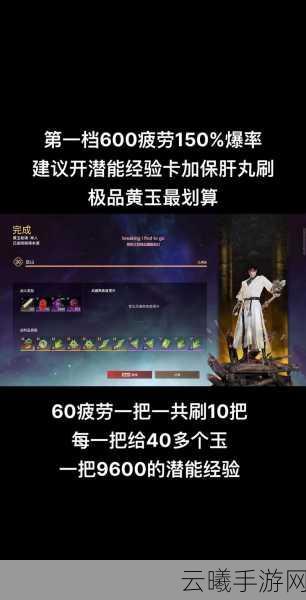 永劫无间征神之路幸运值用途全揭秘,解锁奇遇,探索无尽冒险!