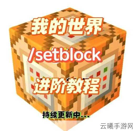 我的世界传奇通关奖励全揭秘,探索方块世界的无限乐趣!