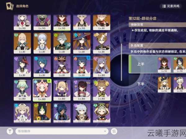 原神嘉明最强阵容搭配推荐攻略，解锁战斗新境界，探索奇幻世界的无限可能